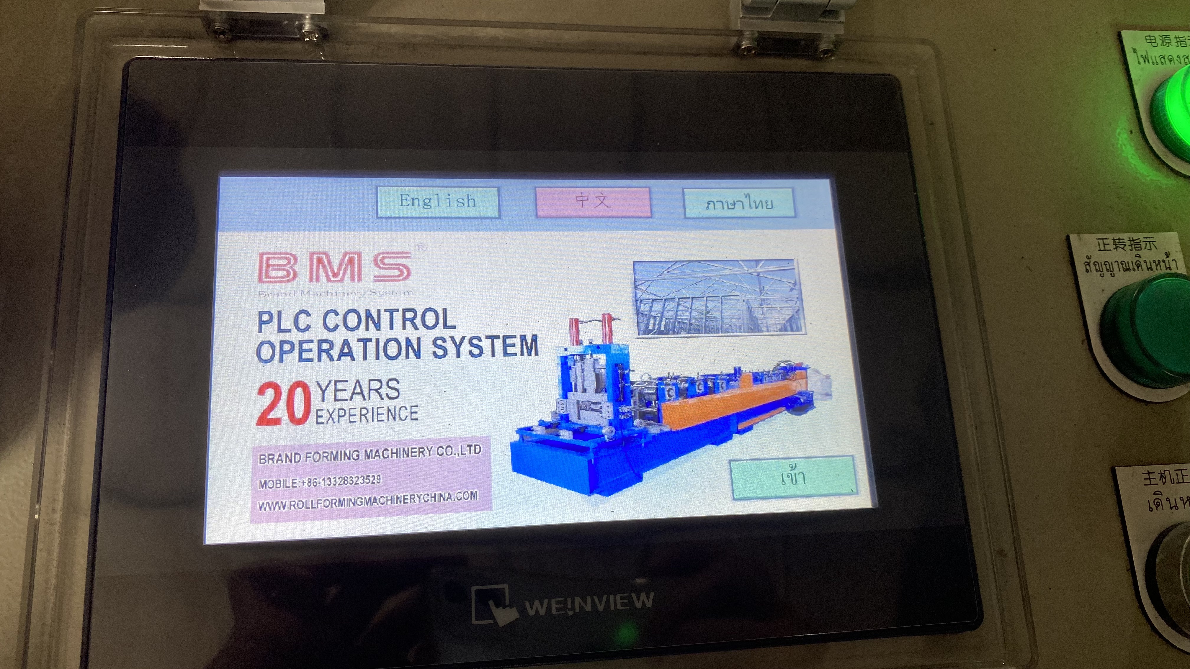 Interfaz de operaci&oacute;n de PLC en chino, ingl&eacute;s y tailand&eacute;s